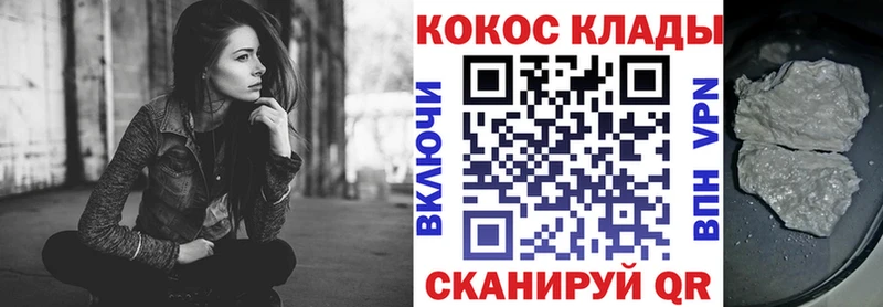 Cocaine FishScale  кракен онион  Бакал  наркота 