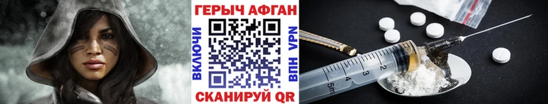 ГЕРОИН Афган МЕГА сайт Бакал магазин
