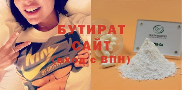 бутират Арсеньев