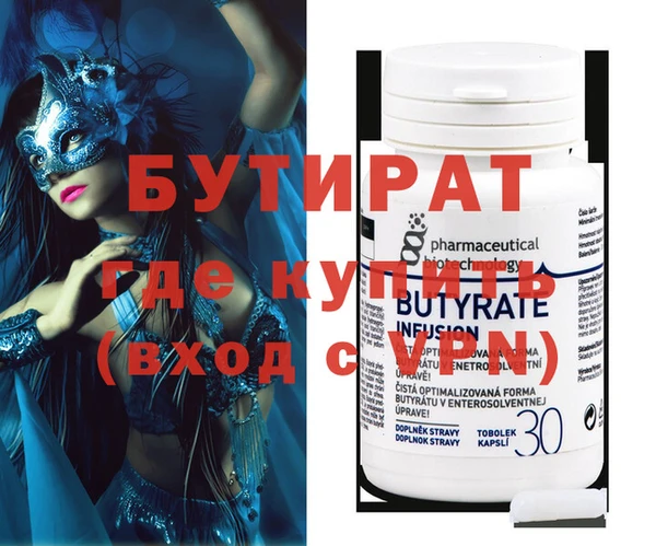 бутират Арсеньев