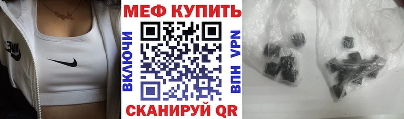 купить наркотик  Бакал  МЕФ мяу мяу 